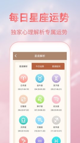 美人天气app免费5.0.4最新版