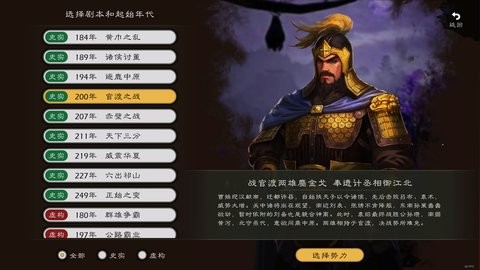 逐鹿手游2.2.20最新版