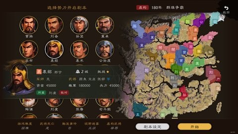 逐鹿手游2.2.20最新版