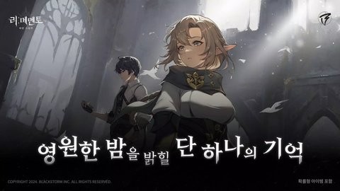 re记忆碎片白色暗影安卓版1.0.7最新版
