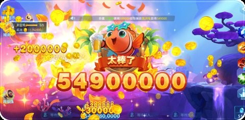 捕鱼大世界官方正版2025安卓版