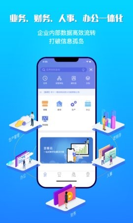 吉客云app官方2.0.5最新版