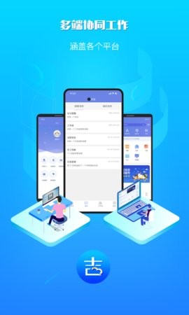 吉客云app官方2.0.5最新版