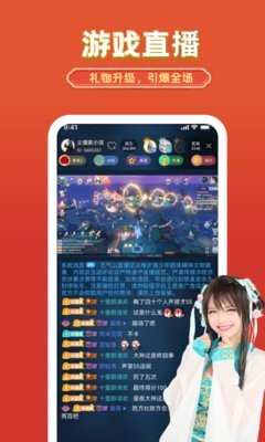 艺气山直播官方版2.40.0最新版