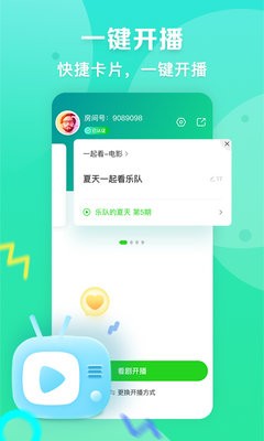 爱奇艺直播机官方版8.11.0最新版