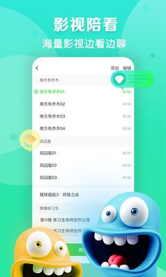 爱奇艺直播机官方版8.11.0最新版