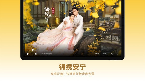 芒果TVHD官方版7.5.11最新版