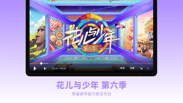 芒果TVHD官方版7.5.11最新版