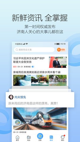 叮咚FM电台官方4.2.5最新版