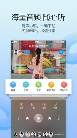 叮咚FM电台官方4.2.5最新版