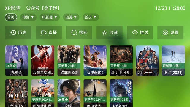 XP影院最新版2.6.5安卓版