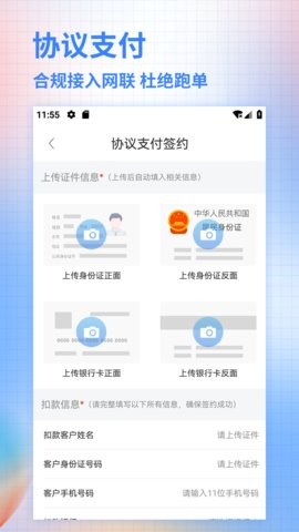 合墨数据手机版4.16.0最新版