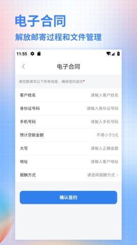 合墨数据手机版4.16.0最新版