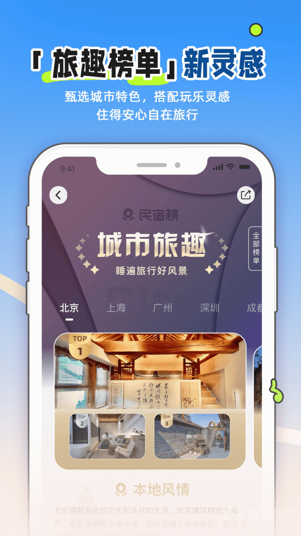 小猪民宿app6.58.50