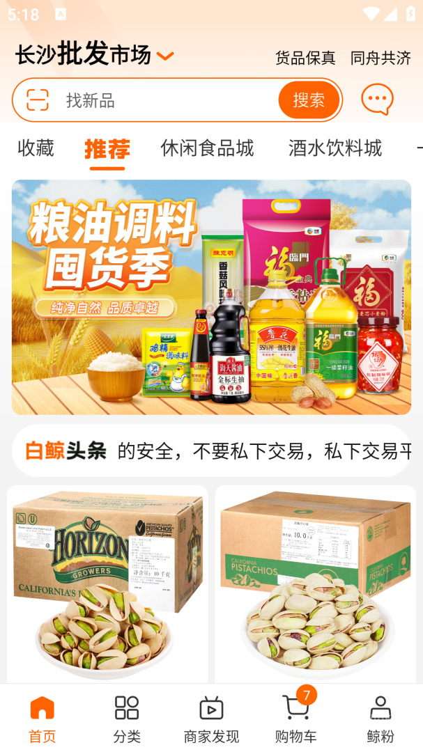 超级大白鲸app4.0.6