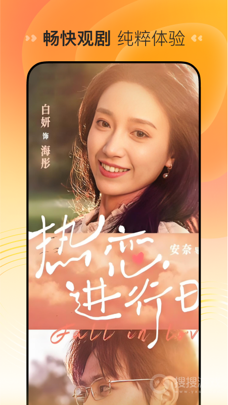 喜番短剧app1.12.2.1