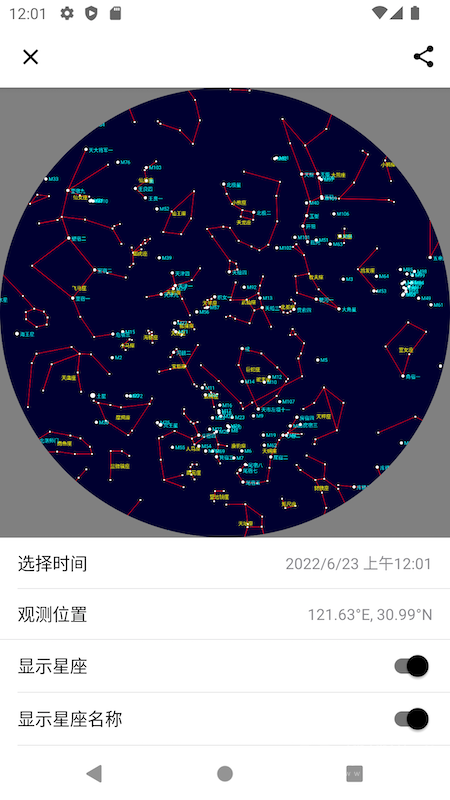 晴天钟app2.4.4