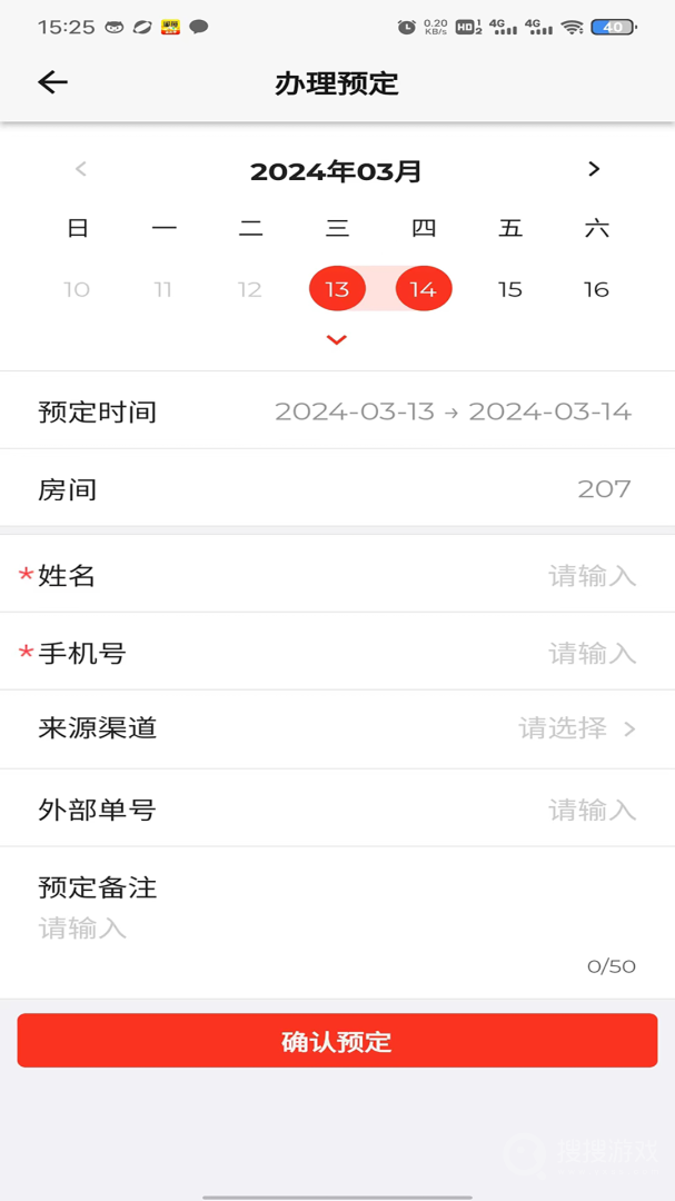 先住民宿app1.5.1