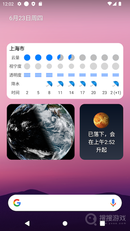 晴天钟app2.4.4