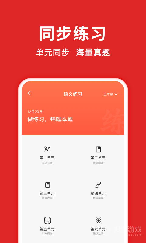 题拍拍app3.0.8