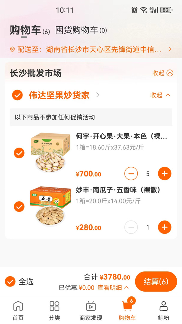 超级大白鲸app4.0.6