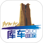 库车好地方app