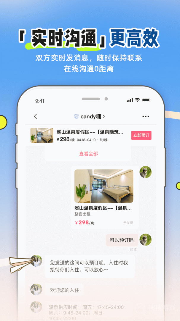 小猪民宿app6.58.50