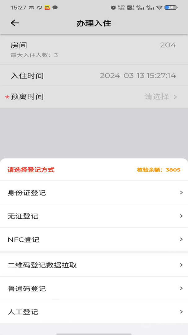 先住民宿app1.5.1