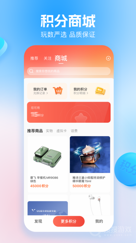 玩数圈app3.9.5
