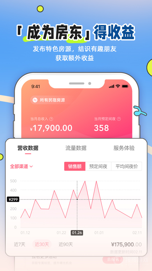 小猪民宿app6.58.50