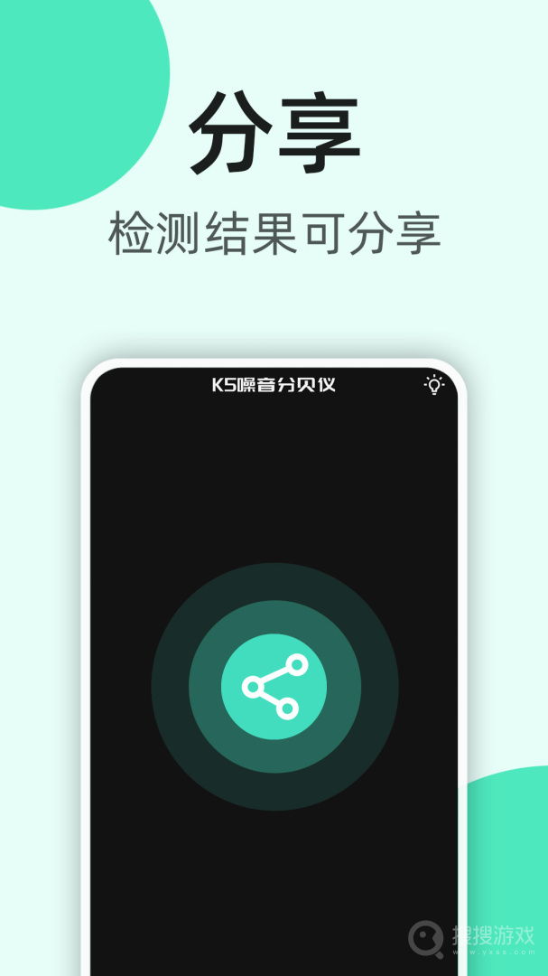 K5噪音分贝仪app2.0.1
