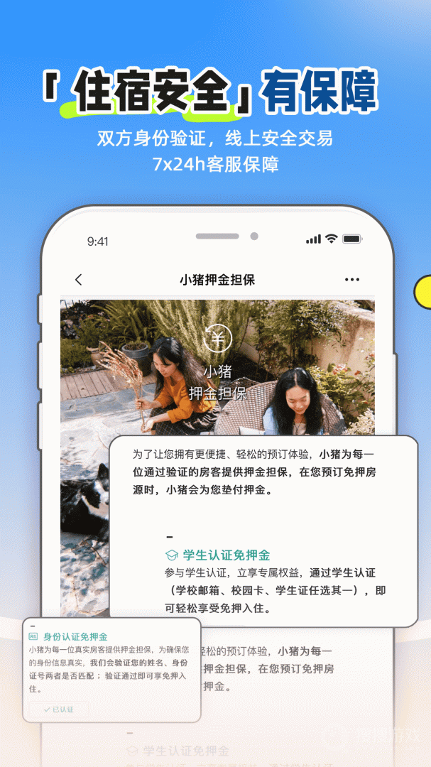 小猪民宿app6.58.50