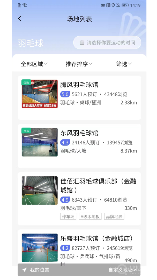 趣运动app3.1.6