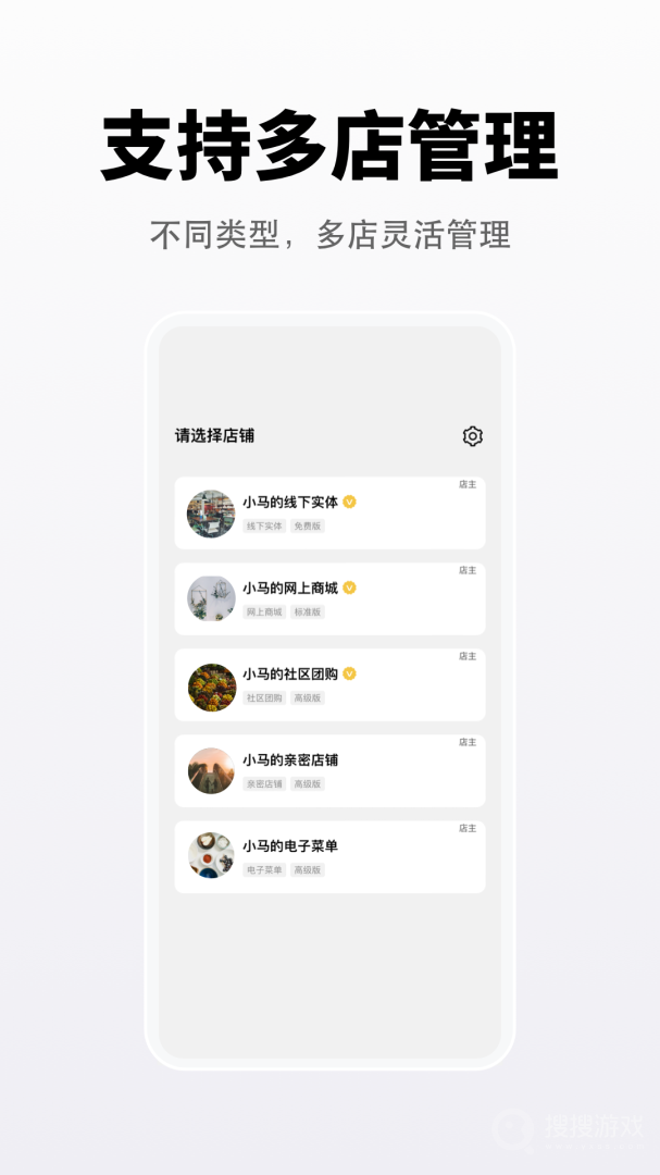 向点商业版app3.1.23