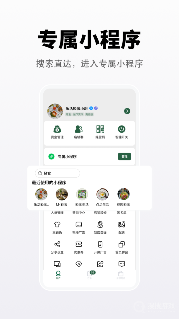 向点商业版app3.1.23