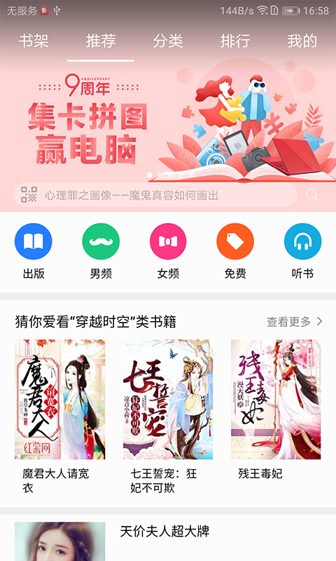 华为阅读app预约(暂未上线)5.1.0.306