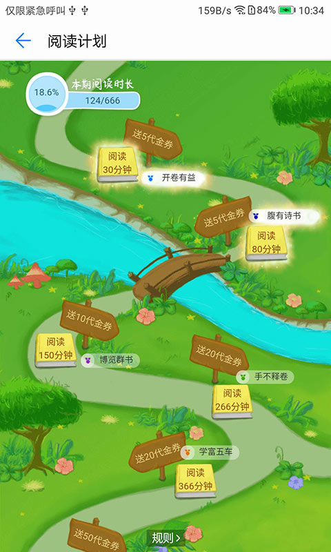 华为阅读app预约(暂未上线)5.1.0.306