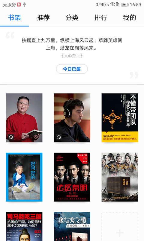 华为阅读app预约(暂未上线)5.1.0.306