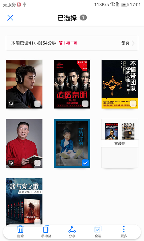 华为阅读app预约(暂未上线)5.1.0.306