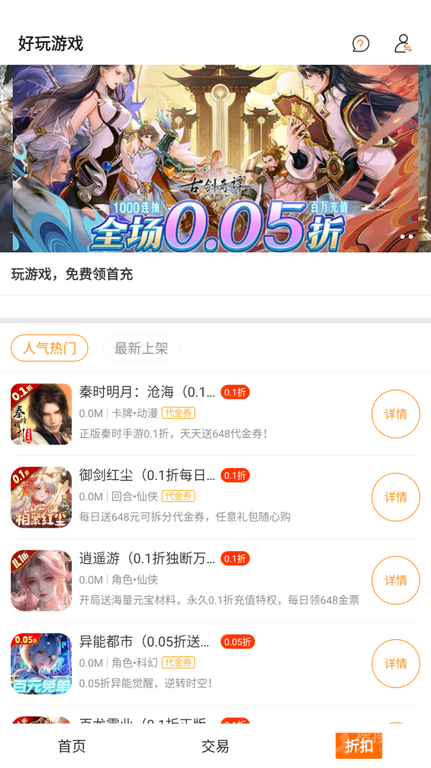 好玩游戏app8.4.8