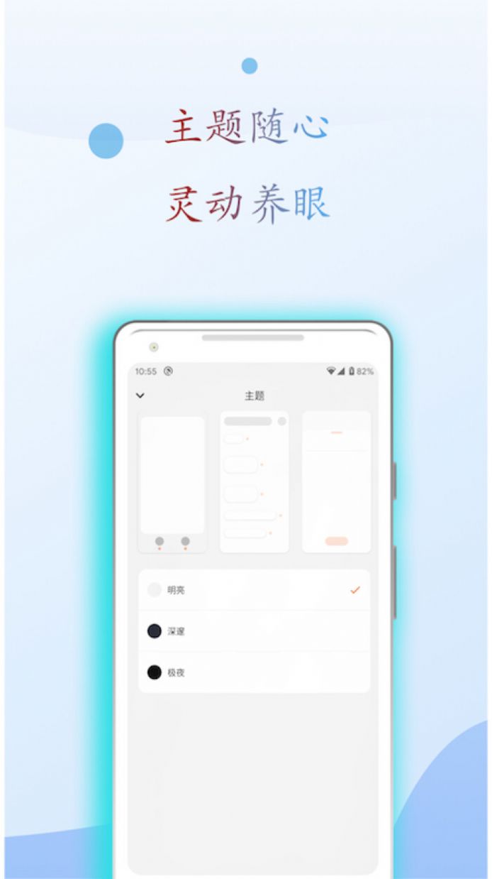 麒麟搜书听app安装1.0.9