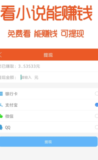书趣阁正版客户端app安装5.4.7