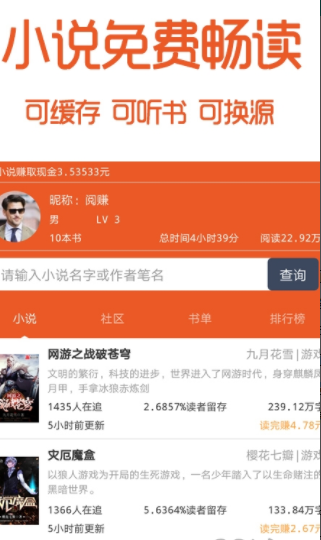 书趣阁正版客户端app安装5.4.7