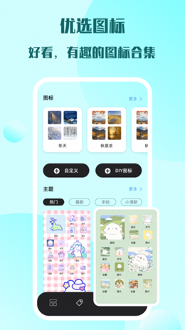 糊弄组件app安装1.0.0