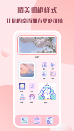 糊弄组件app安装1.0.0