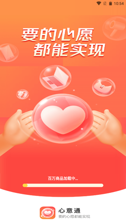 心意通app安装1.0.3