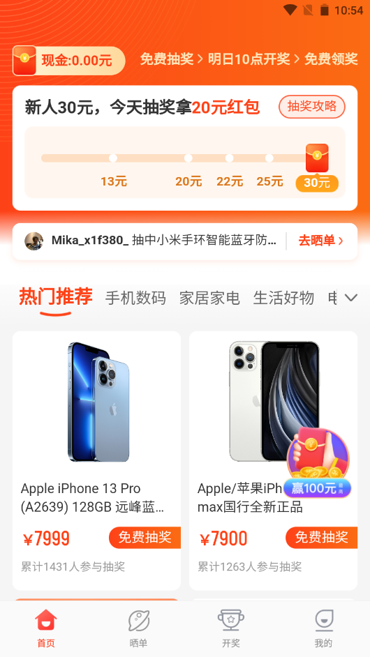 心意通app安装1.0.3