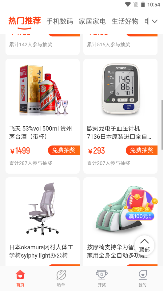心意通app安装1.0.3