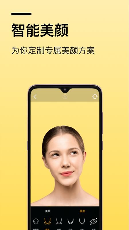 AR快闪相机app1.2