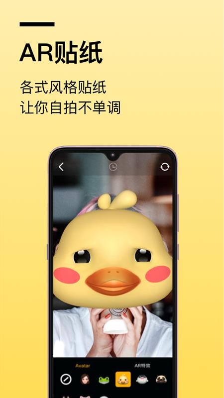 AR快闪相机app1.2